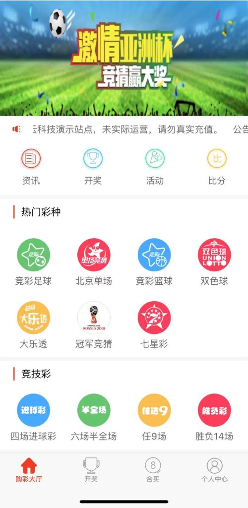 足球竞猜源码 wap自适应 可下注完美运营原价3w，去除后门，解密开源版本-蝙蝠源码网