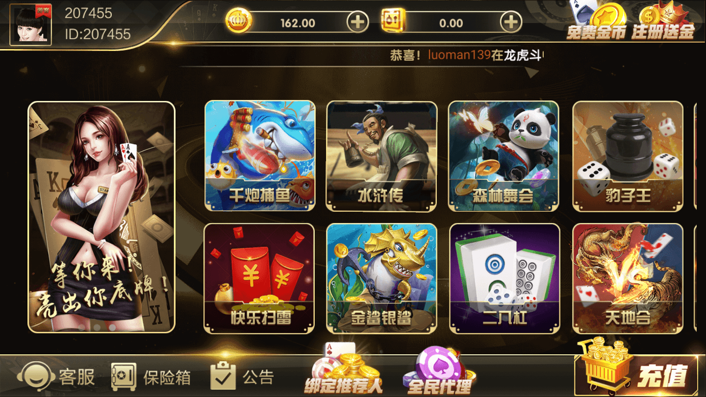 大富二开银河娱乐运营 | 完整可用