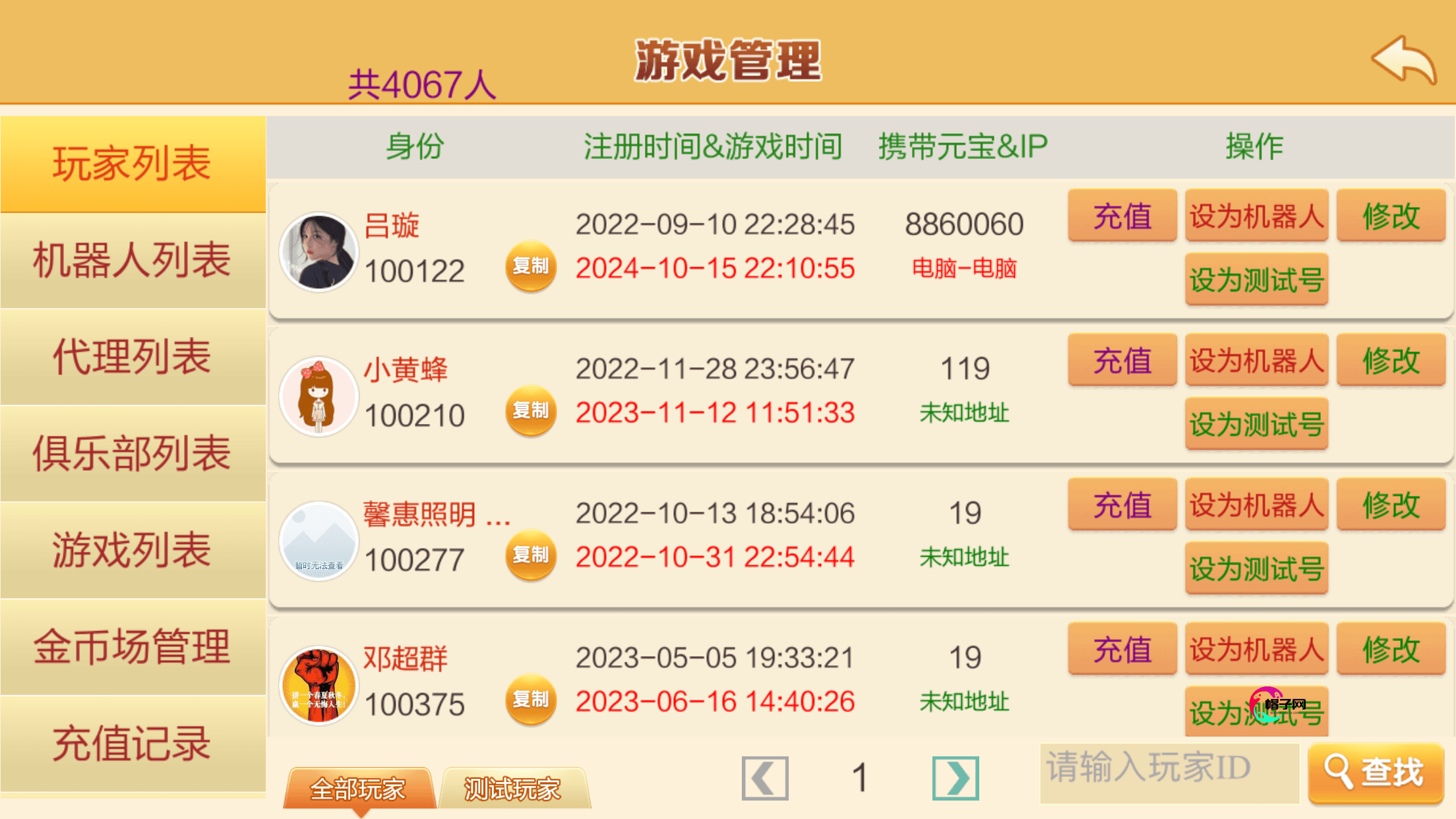 七星天天乐运营版红中麻将，广西十三水全套 | 完整 双端 专用可用