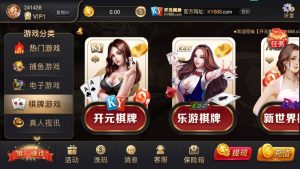 开元视讯APP平台完整版-蝙蝠源码网