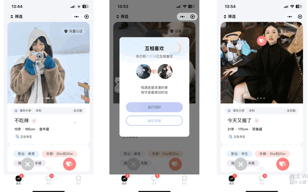 仿青藤之恋社交交友软件系统源码 即时通讯 聊天 微信小程序 App H5三端通用-蝙蝠源码网