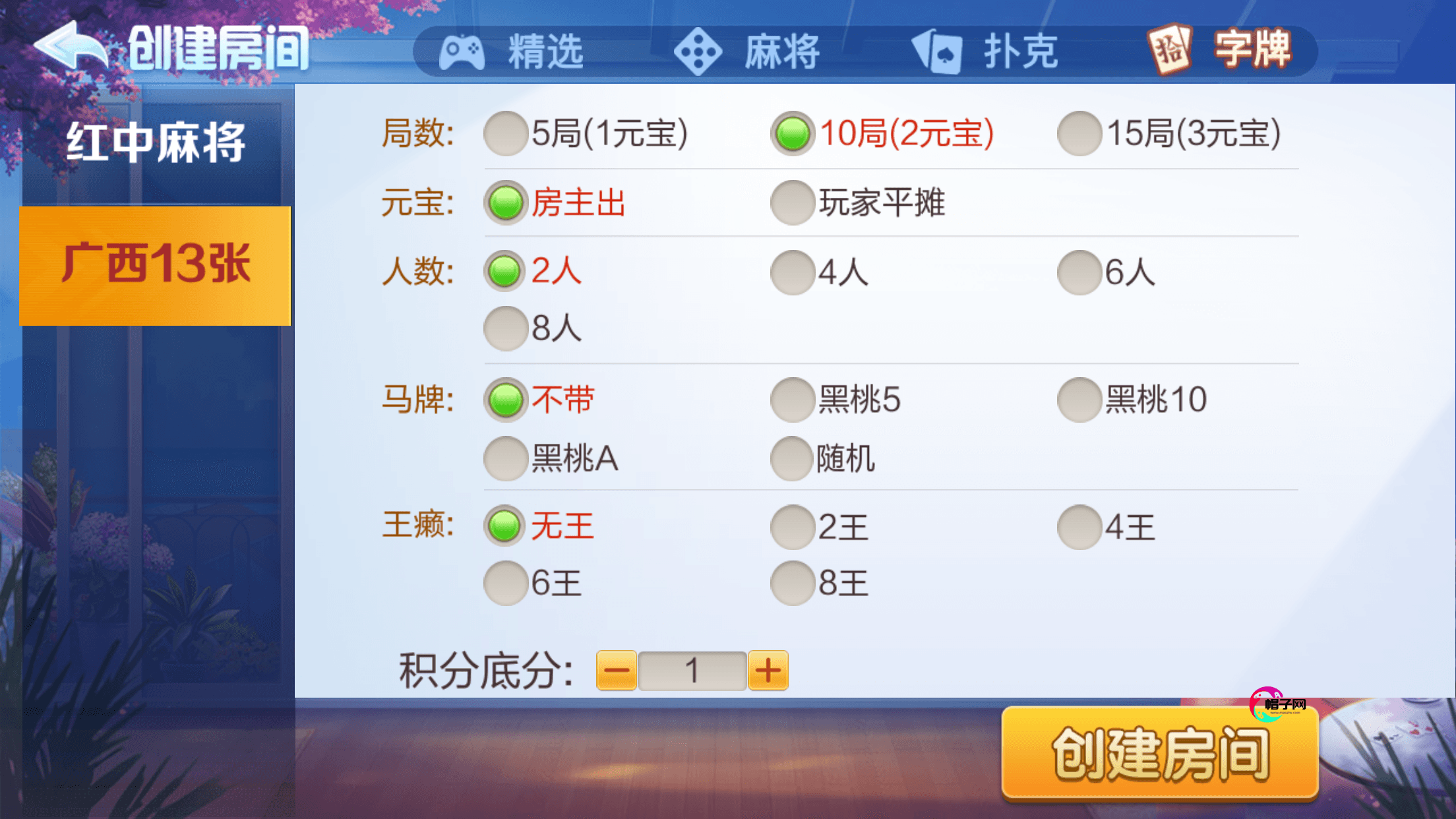 七星天天乐运营版红中麻将，广西十三水全套 | 完整 双端 专用可用