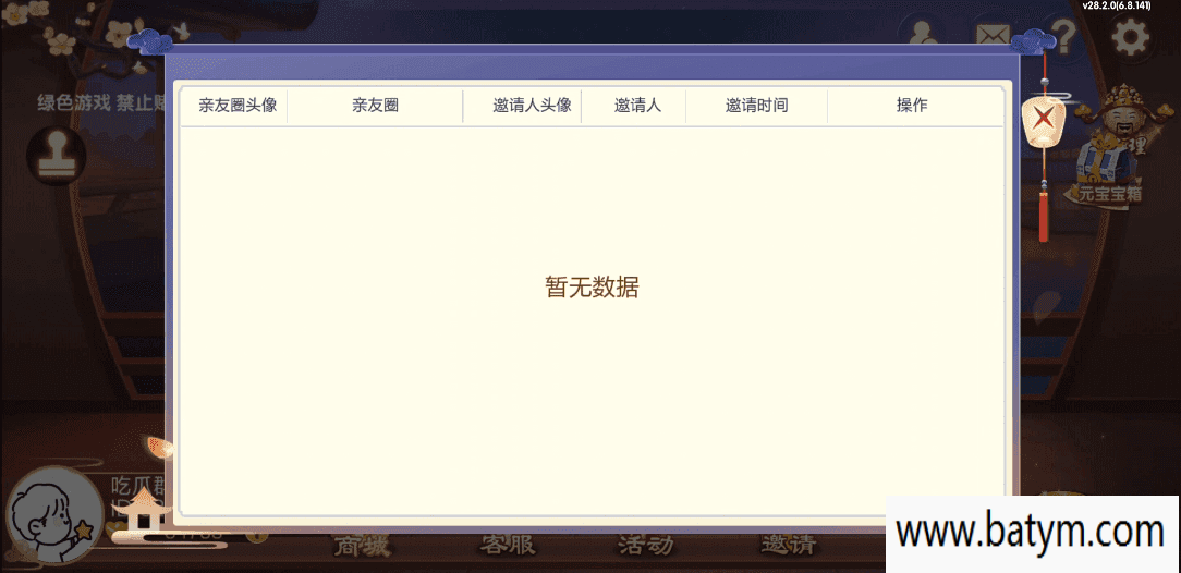 七星棋牌山西地区,全网独家首发晋中吕梁临汾忻州大同运城七星房卡端 | 比赛模式·亲友圈
