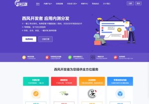 2025修复版 仿第八区APP分发系统源码 | 免签封装+多端打包-蝙蝠源码网