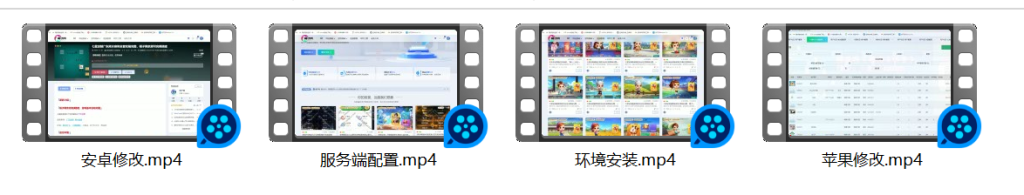 七星全系搭建视频语音教程-蝙蝠源码网