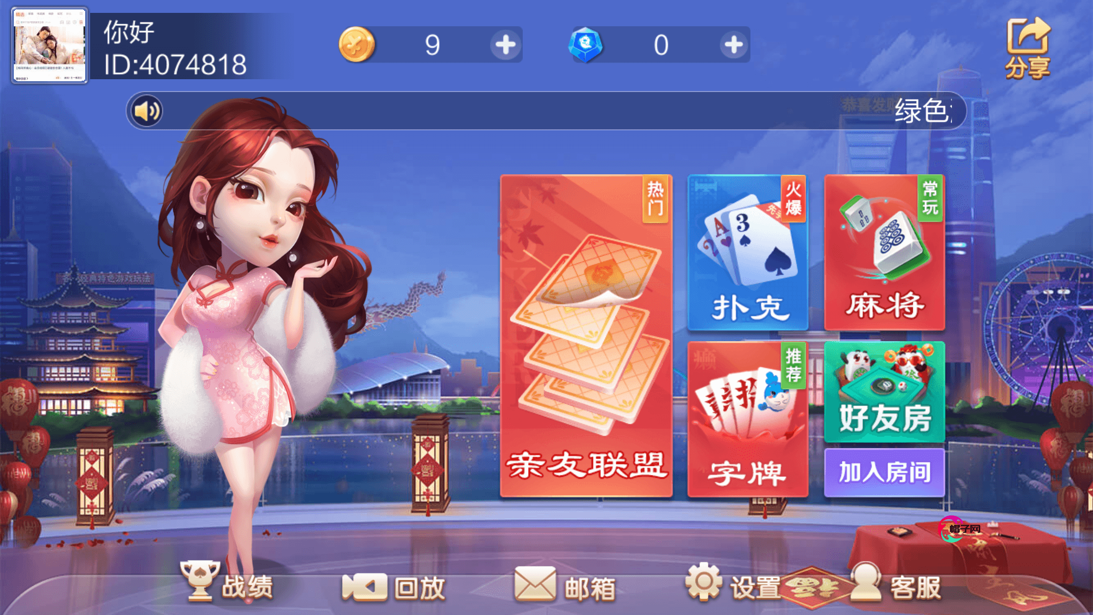 七星天天乐运营版红中麻将，广西十三水全套 | 完整 双端 专用可用