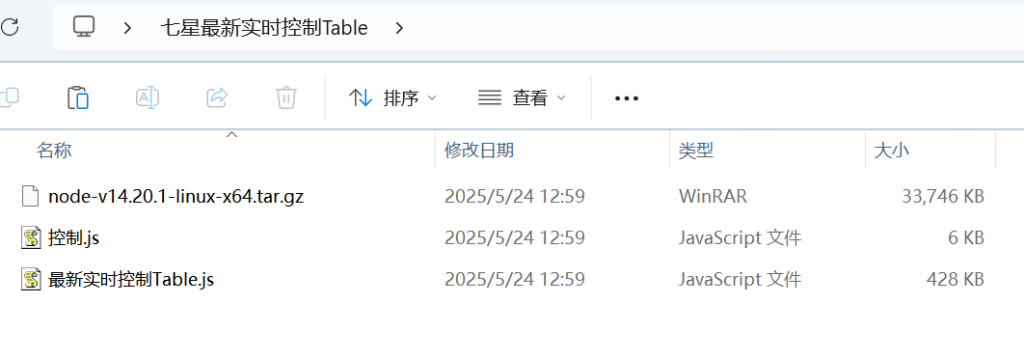 七星最新实时控制脚本-蝙蝠源码网