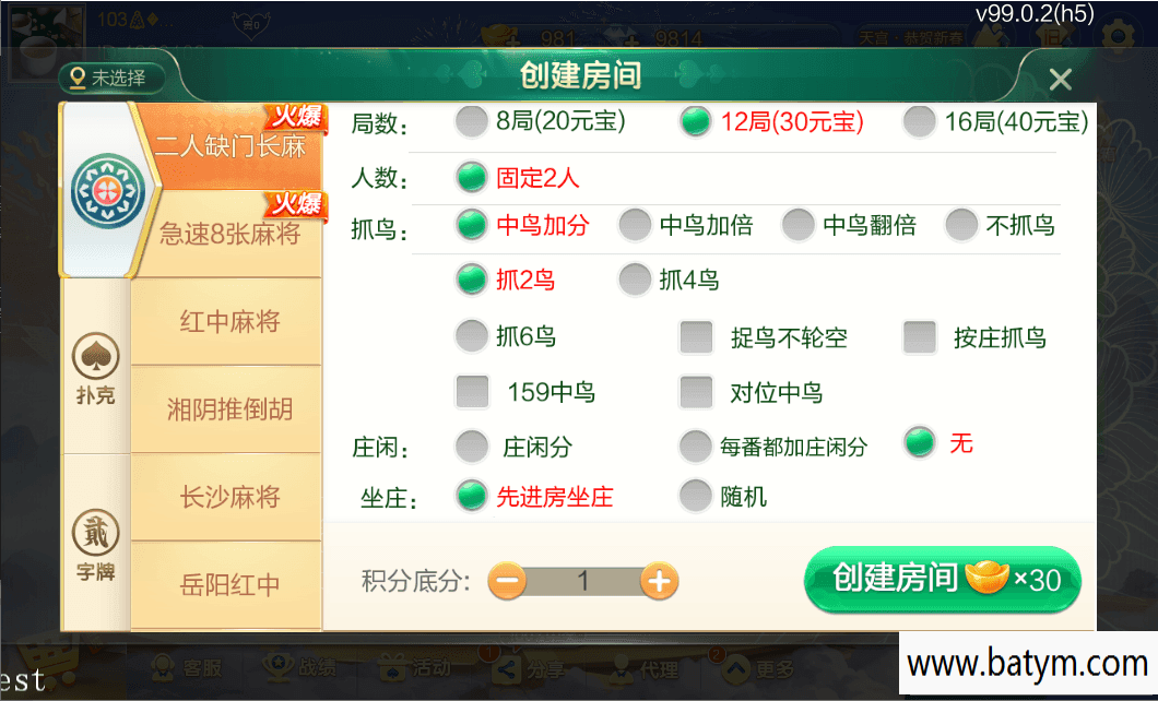 七星棋牌湖南玩法搭建UI最多最全84个子游戏分两块
