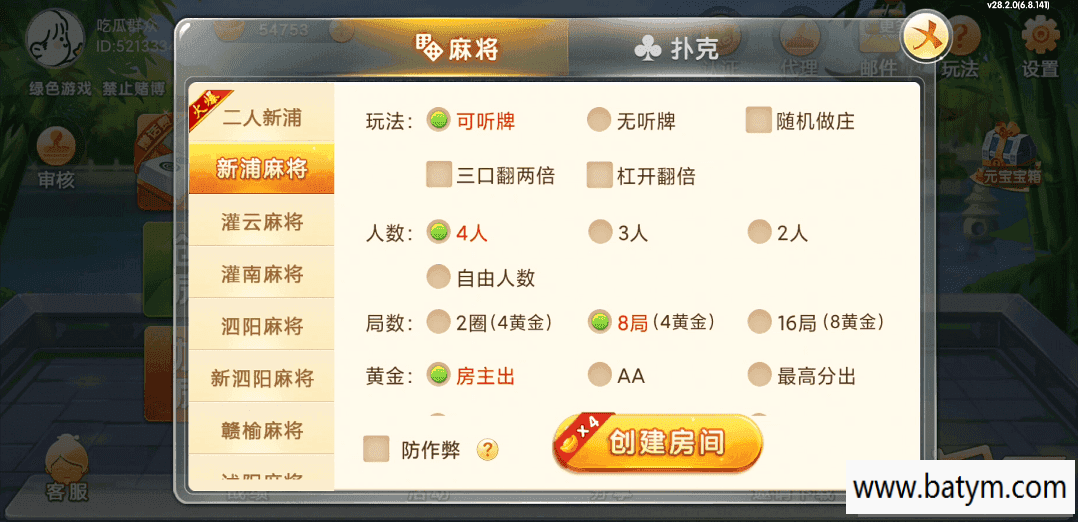七星棋牌江苏地区,全网独家首发七星江苏麻将扑克房卡端20子游戏 | ·亲友圈房卡模式