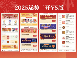 2025新版蛇年测算系统源码 支持第三方易支付和官方微信支付宝 虎皮椒支付-蝙蝠源码网