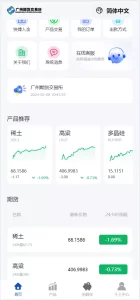 多语言广州期货V交易所源码+前端uniapp纯源码+后端php-蝙蝠源码网