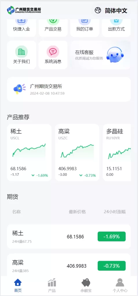 多语言广州期货V交易所源码+前端uniapp纯源码+后端php-蝙蝠源码网
