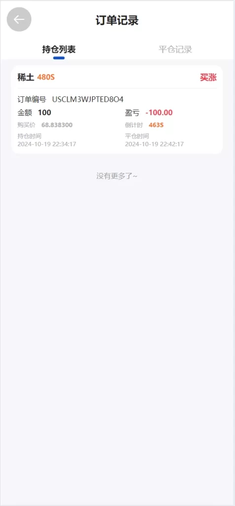 bce2ad2f0a20250512231044