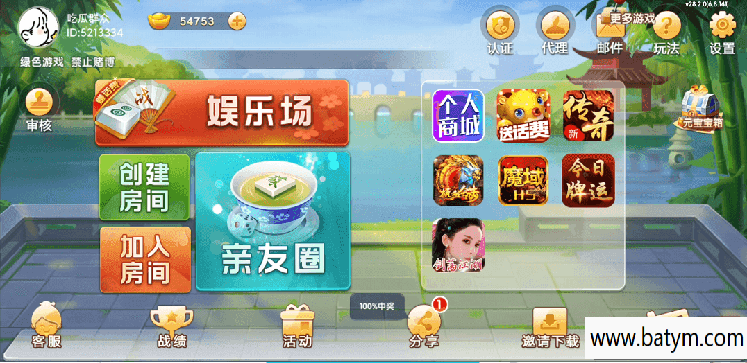 七星棋牌江苏地区,全网独家首发七星江苏麻将扑克房卡端20子游戏 | ·亲友圈房卡模式