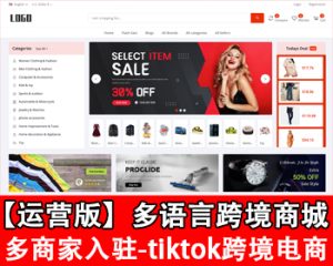 国外跨境商城多语言TikTok跨境商城源码独立站商家入驻跨境tiktok内嵌商城外贸电商网站-蝙蝠源码网