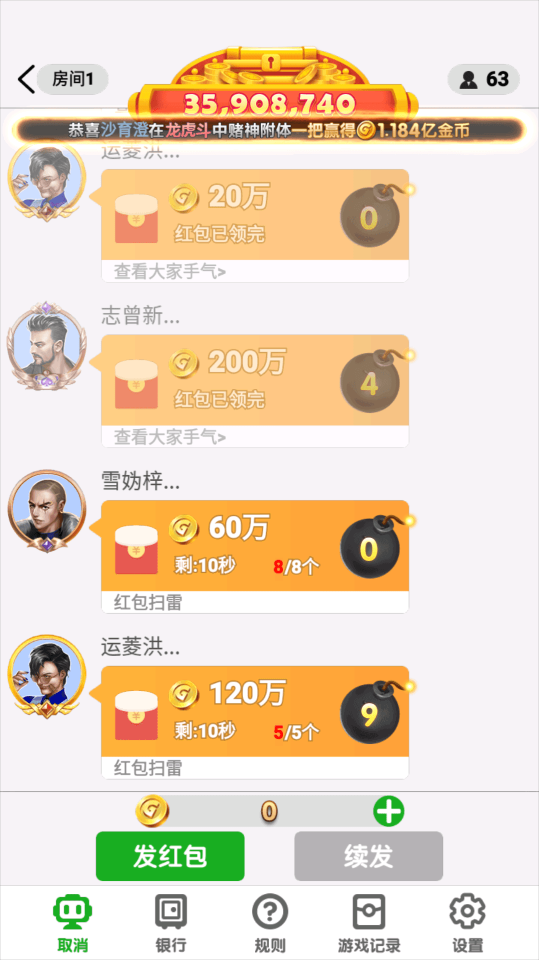 重磅 63棋牌游戏H5 苹果3端运营全套组件 安卓 linux运行环境 正版63棋牌