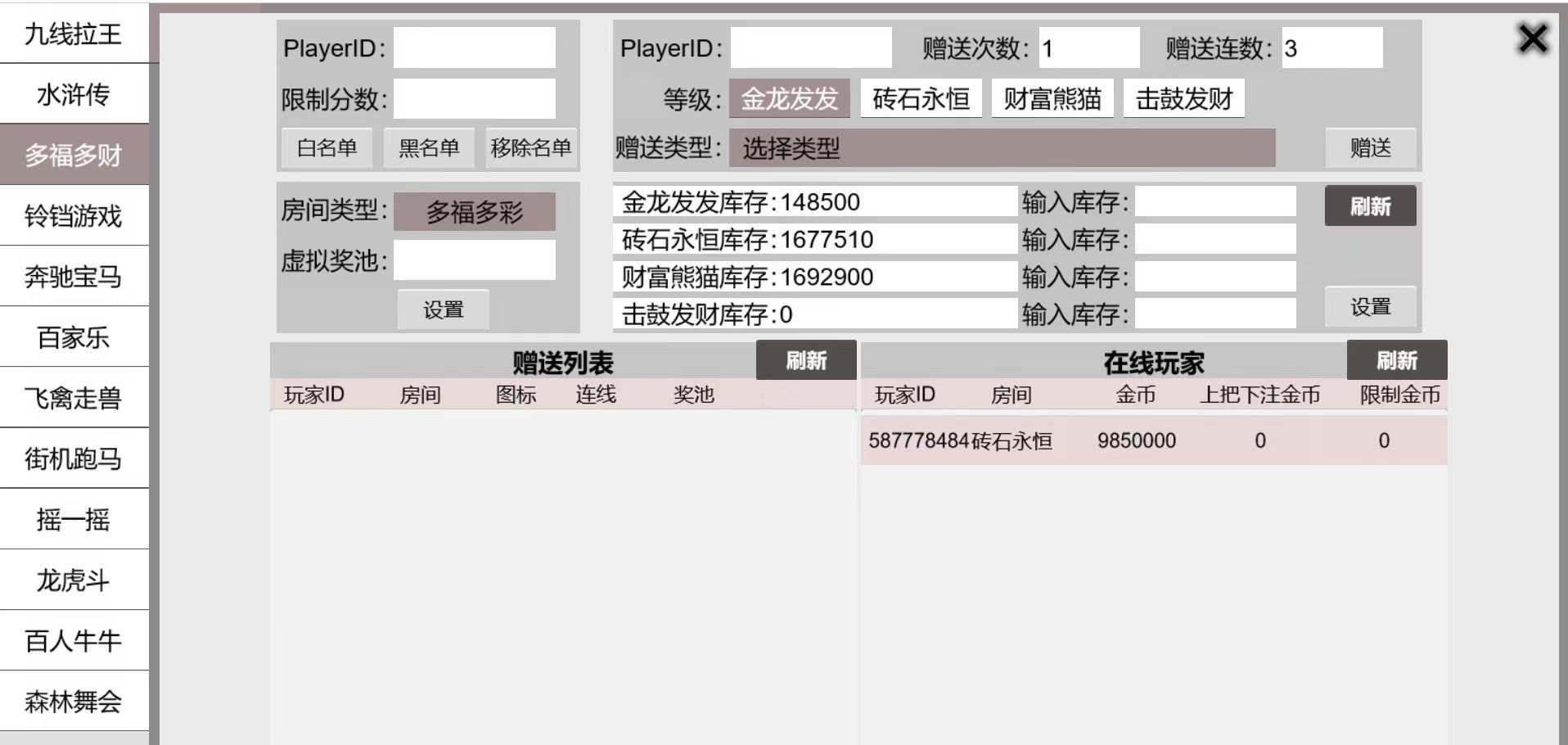 重磅 63棋牌游戏H5 苹果3端运营全套组件 安卓 linux运行环境 正版63棋牌