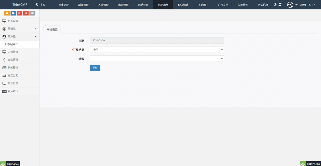 147c2b2a9720250709194219