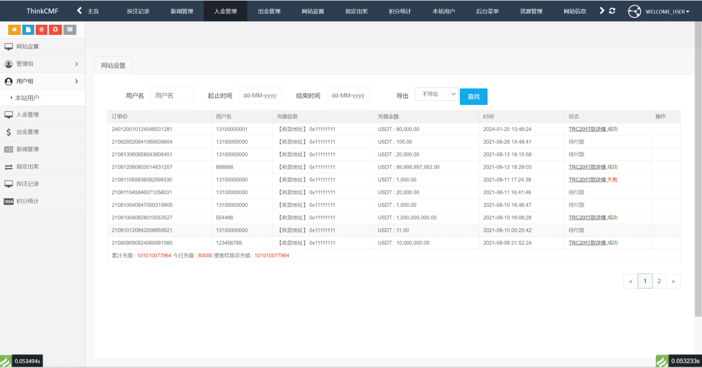 554a1e078c20250709194217