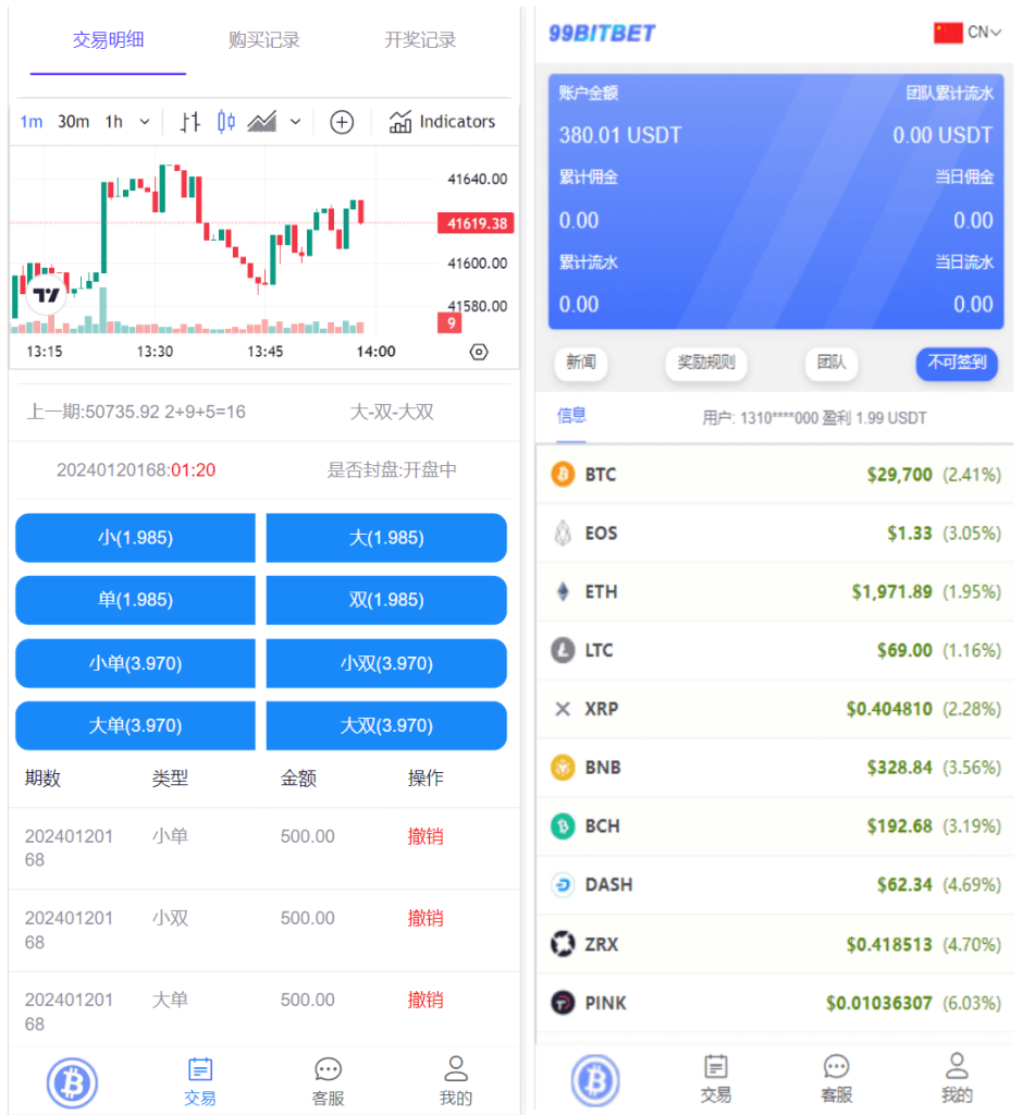 开源版海外双语言竞猜系统/虚拟币大小单双竞猜下注/USDT充值-蝙蝠源码网