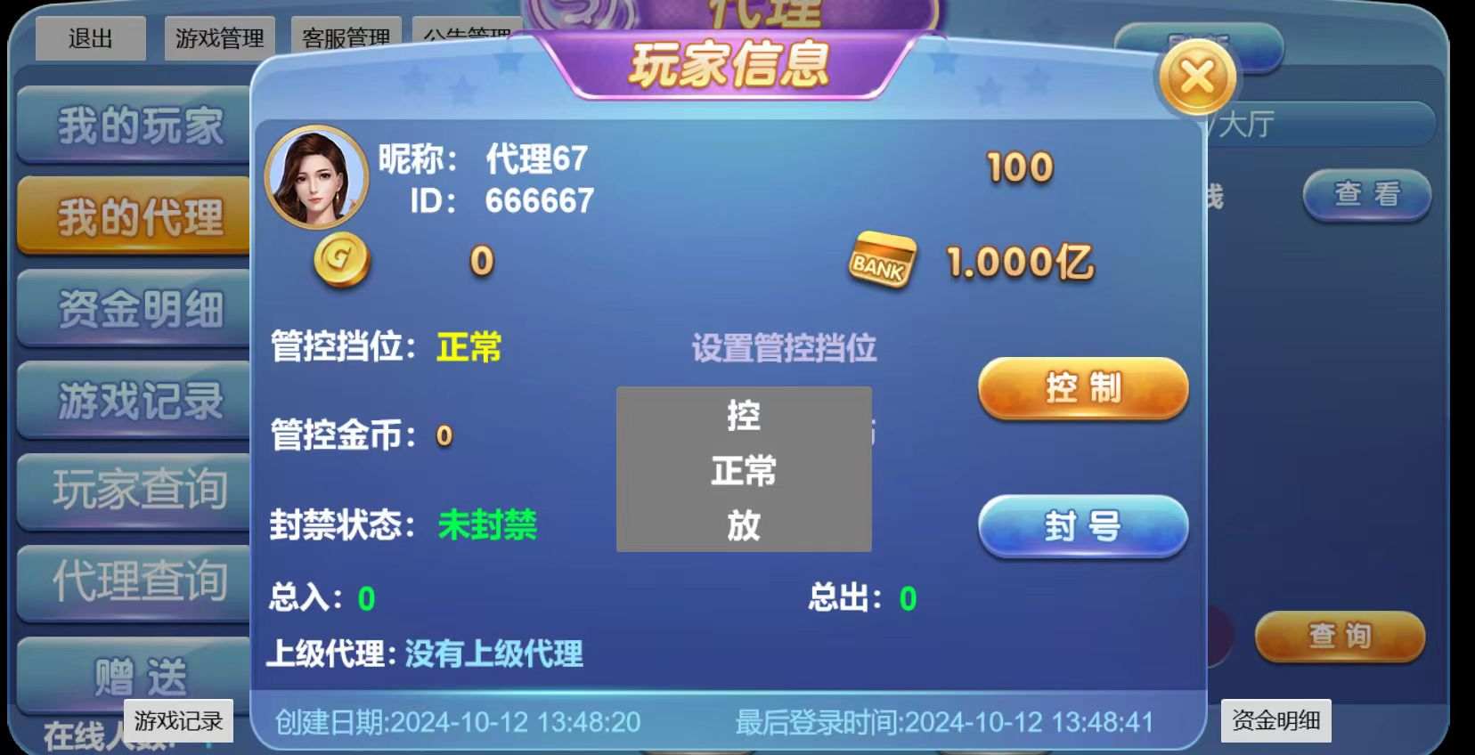 重磅 63棋牌游戏H5 苹果3端运营全套组件 安卓 linux运行环境 正版63棋牌