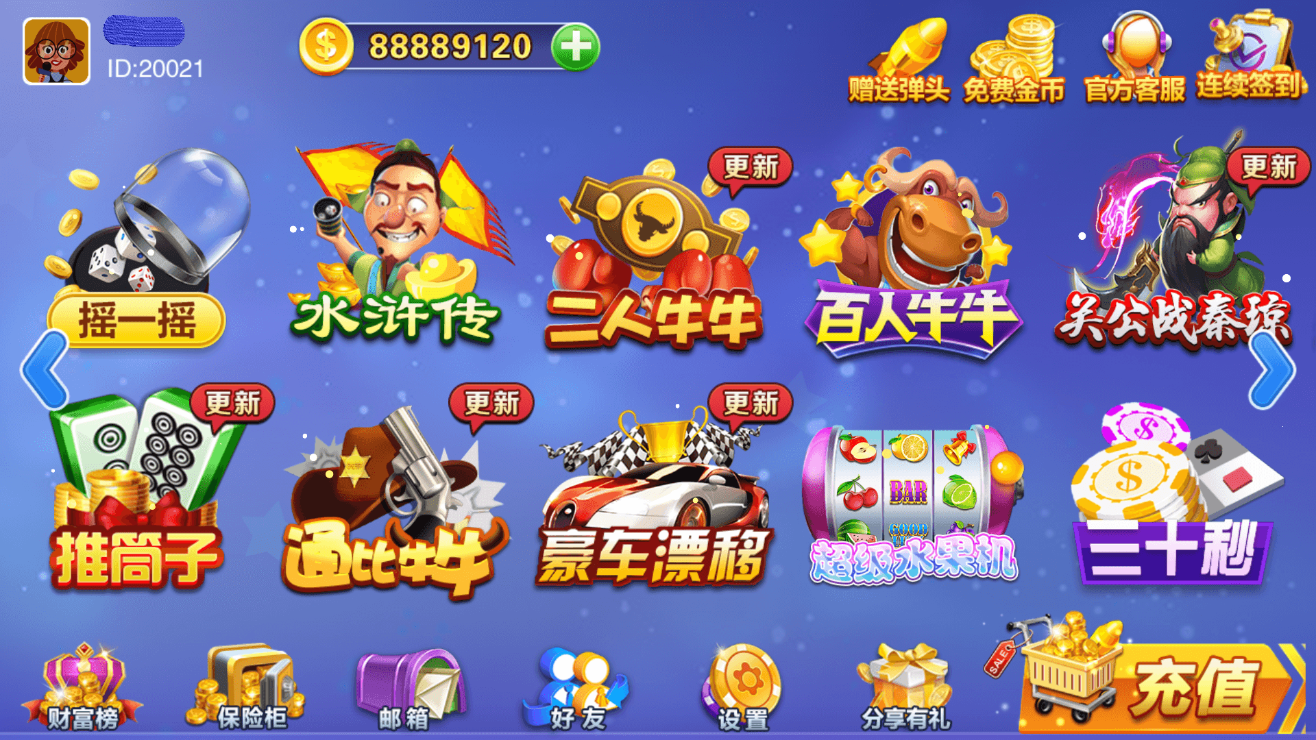 富贵3系列