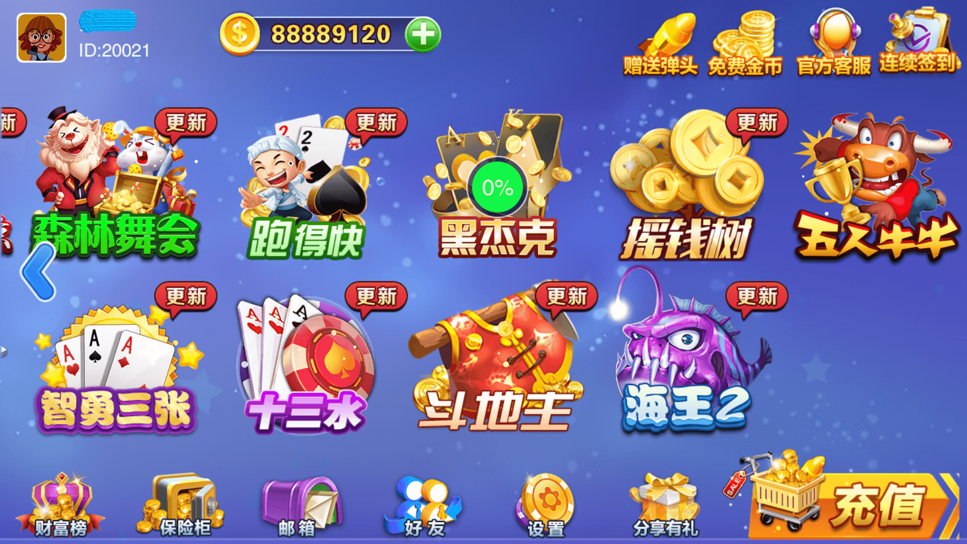 富贵3系列