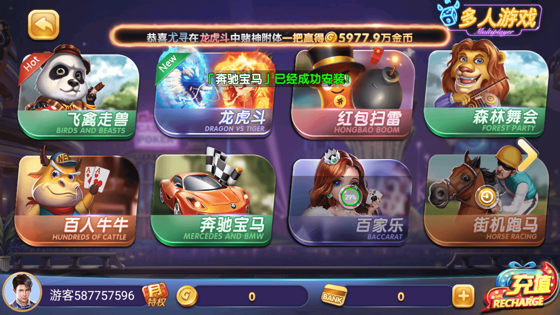 重磅 63棋牌游戏H5 苹果3端运营全套组件 安卓 linux运行环境 正版63棋牌