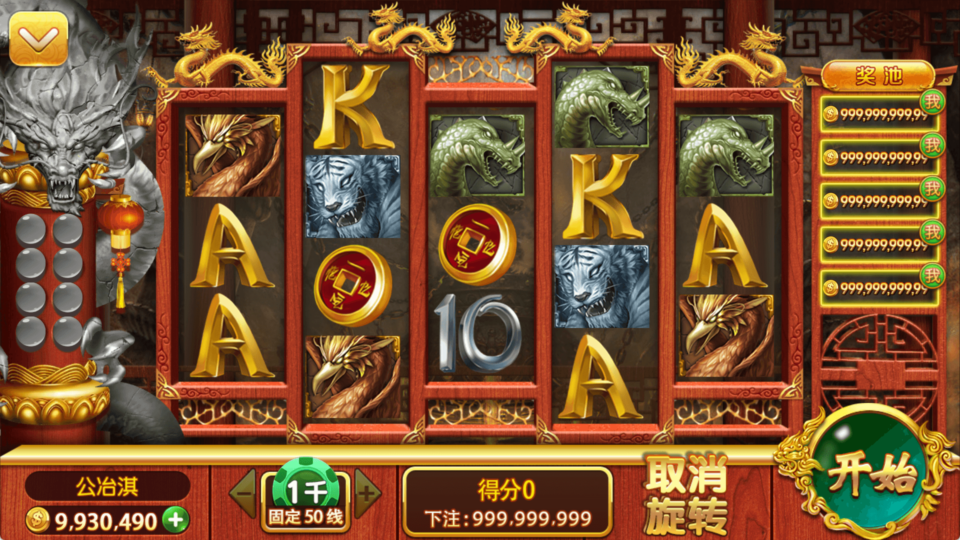 富贵3系列