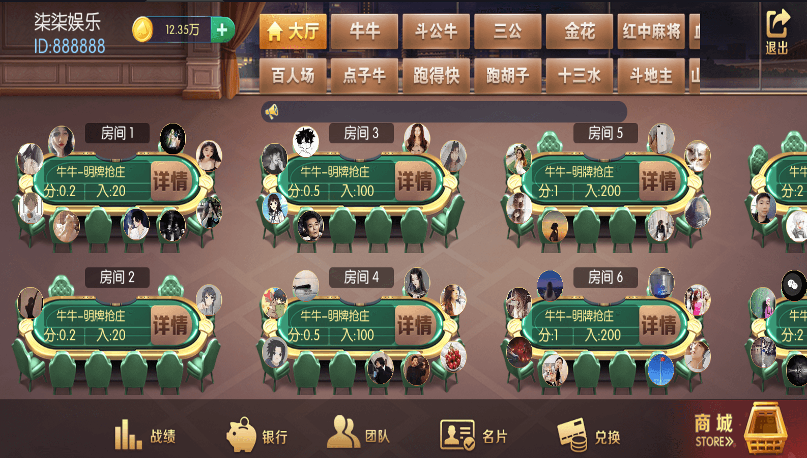 五游系列柒柒娱乐联盟带控带机器人运营版