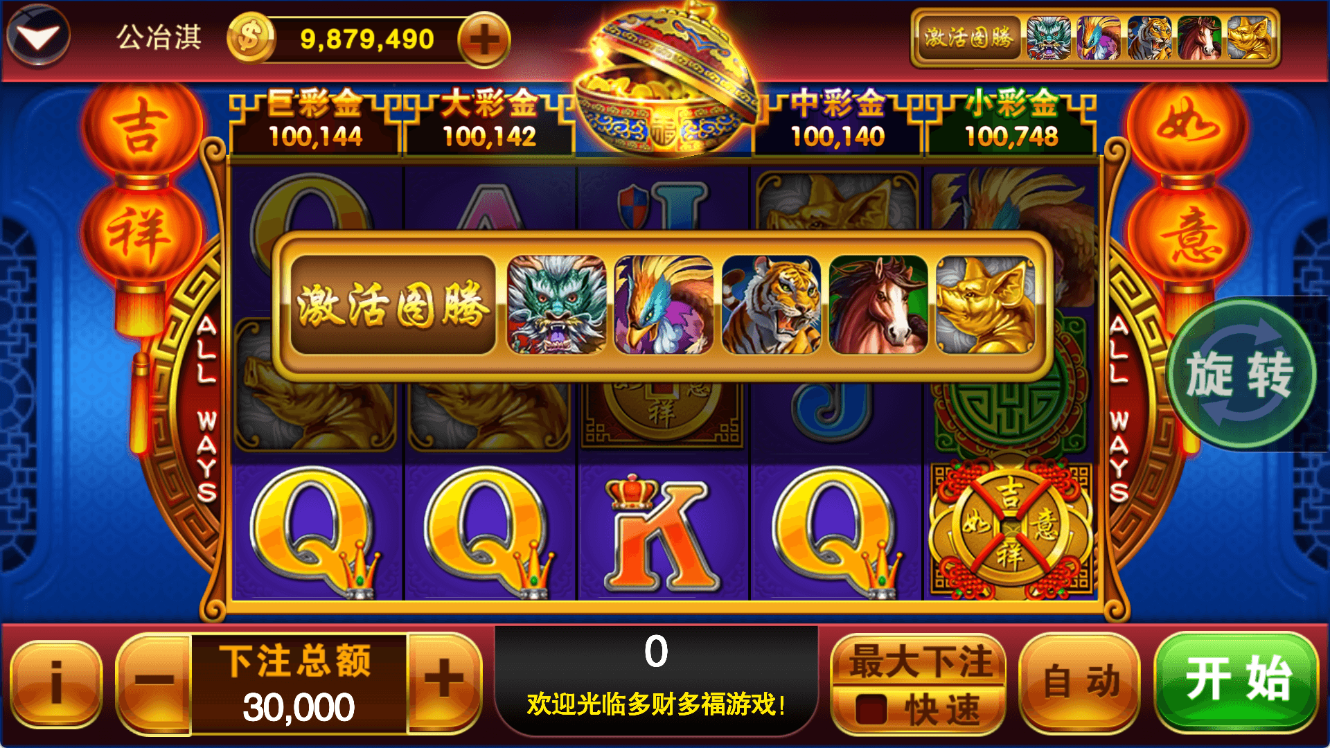 富贵3系列