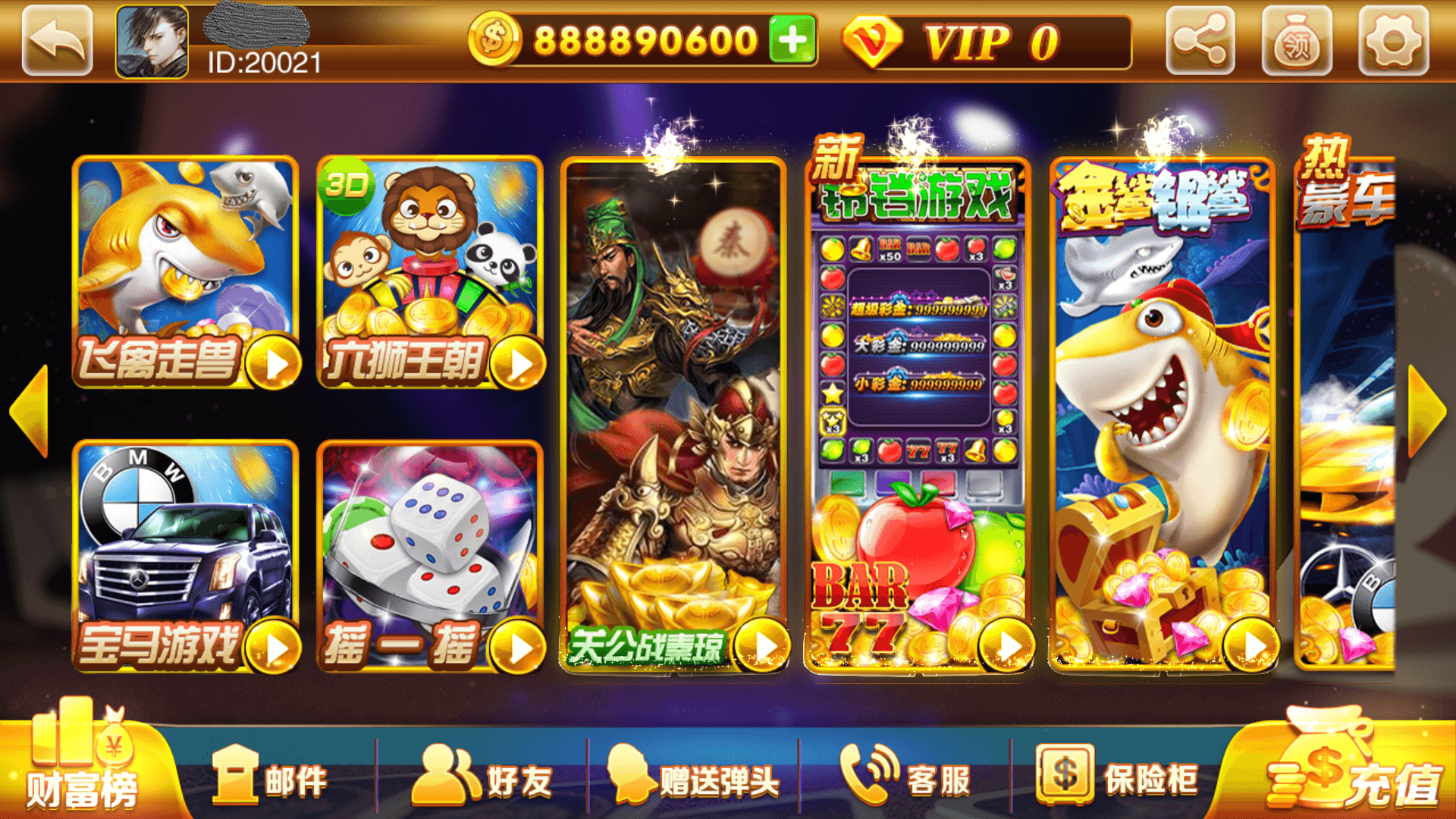 富贵3系列