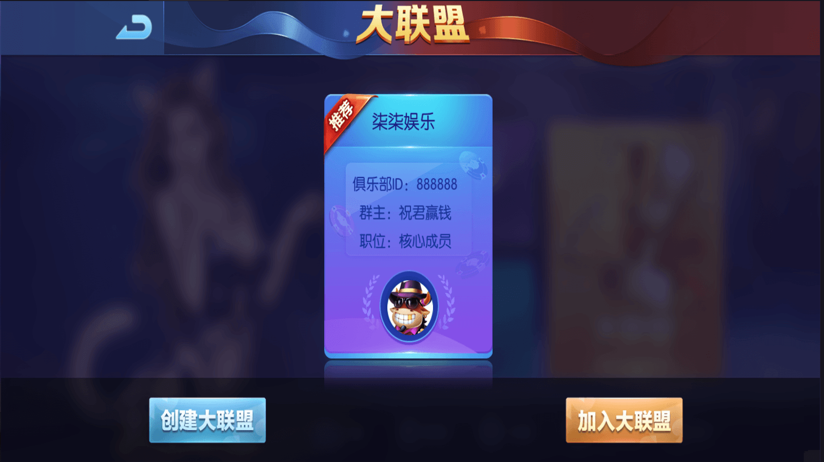 五游系列柒柒娱乐联盟带控带机器人运营版