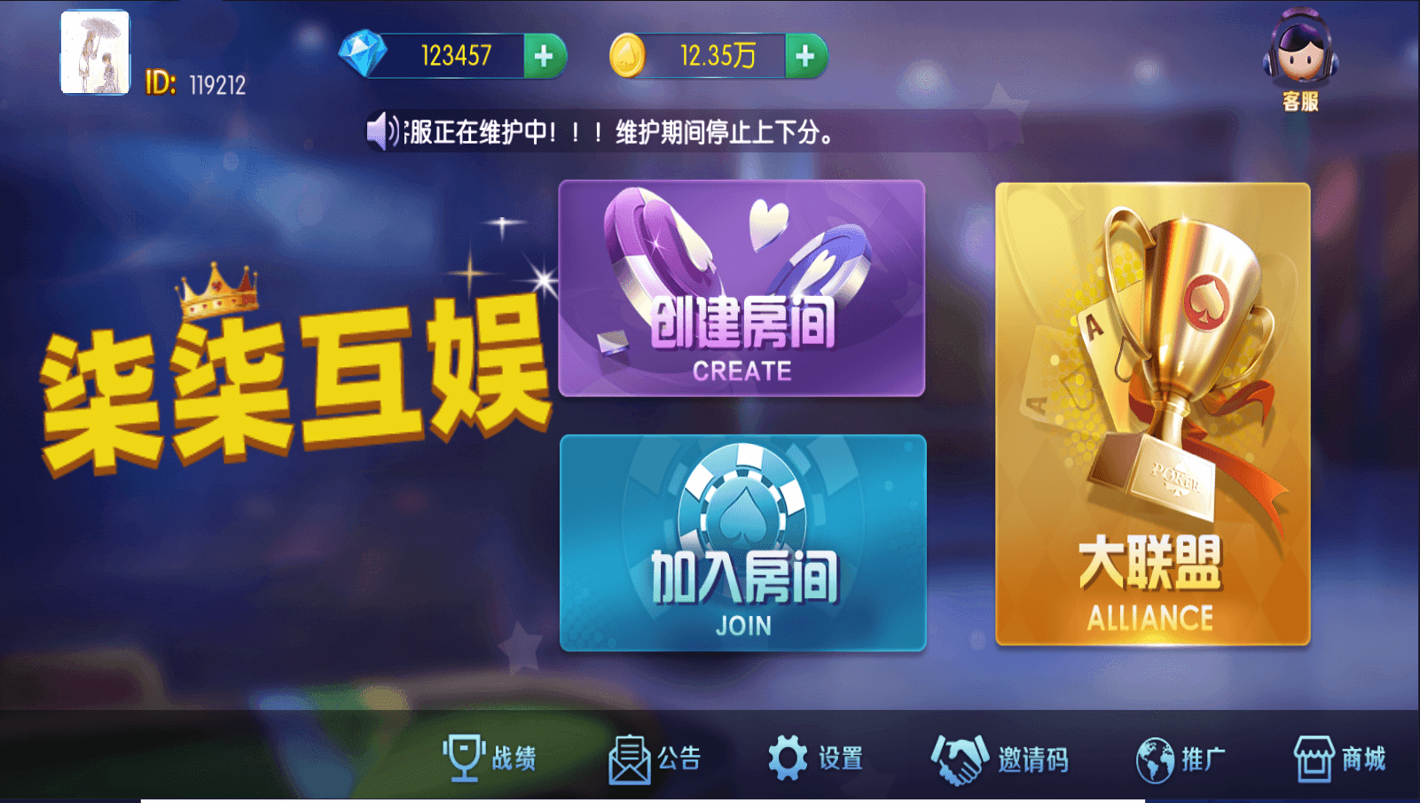 五游系列柒柒娱乐联盟带控带机器人运营版
