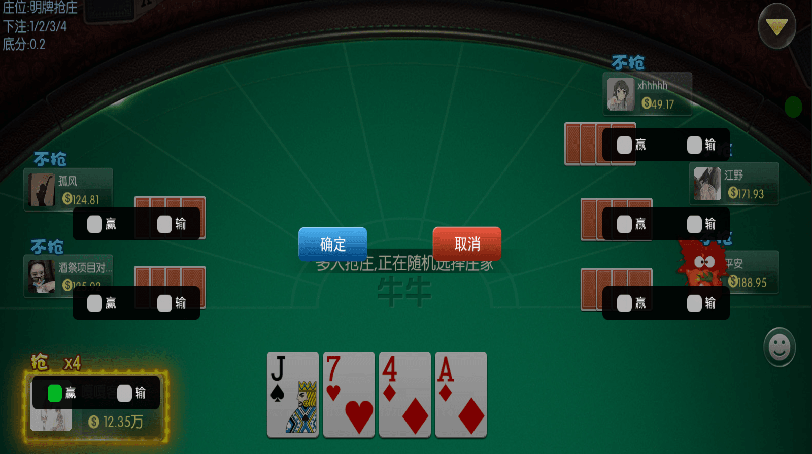 五游系列柒柒娱乐联盟带控带机器人运营版