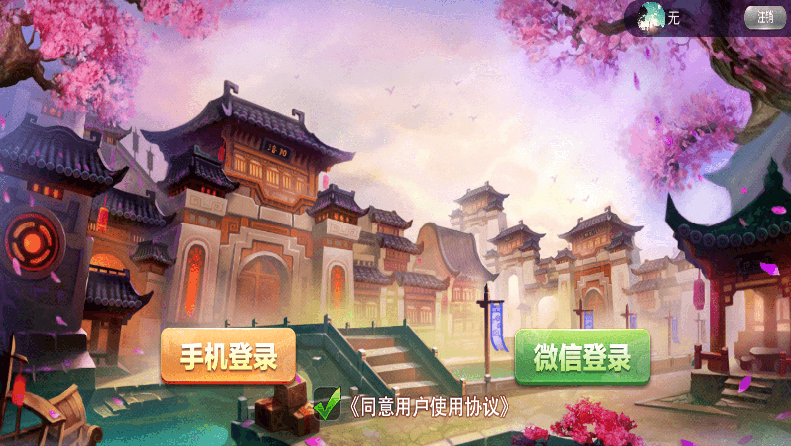 五游系列柒柒娱乐联盟带控带机器人运营版