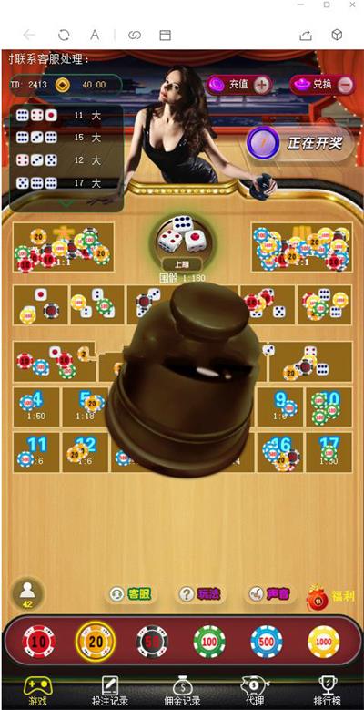 微信H5猜骰子游戏源码 免公众号版-蝙蝠源码网