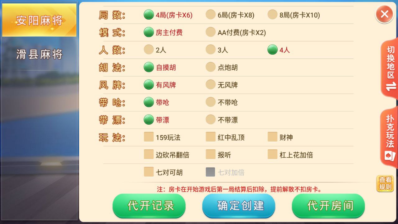 盛游河南全地区麻将扑克地方玩法全源码提供