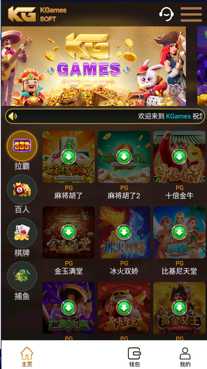 KGames运营级源码三端 | 完整可用