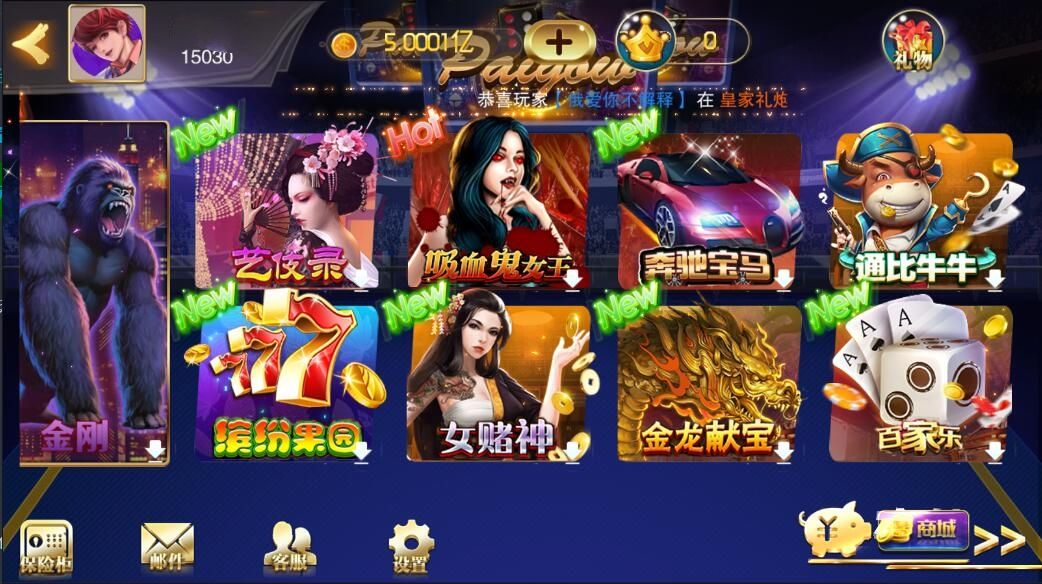 富贵5电玩城大厅界面二开整套U2娱乐UI