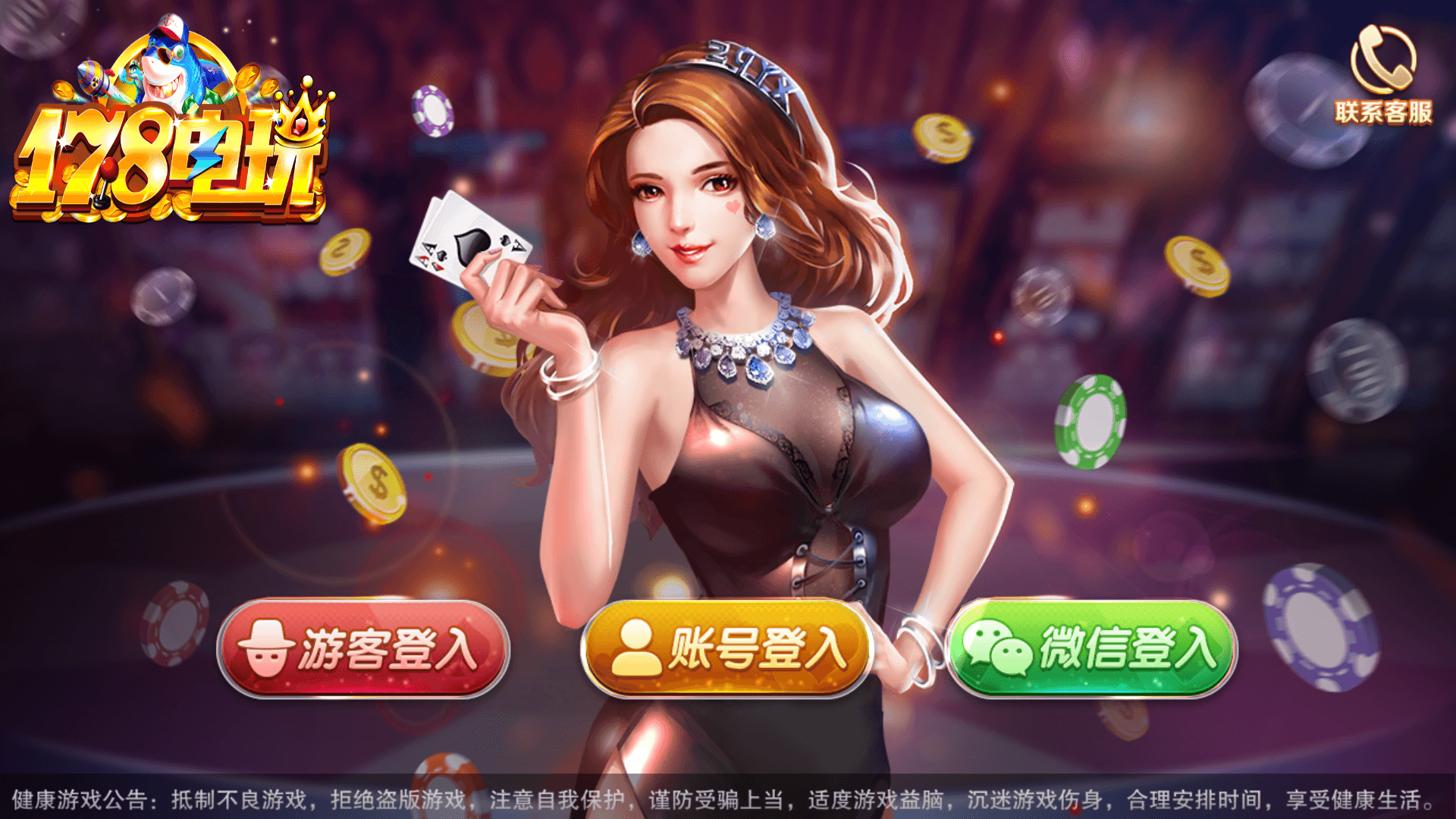 富贵3系列