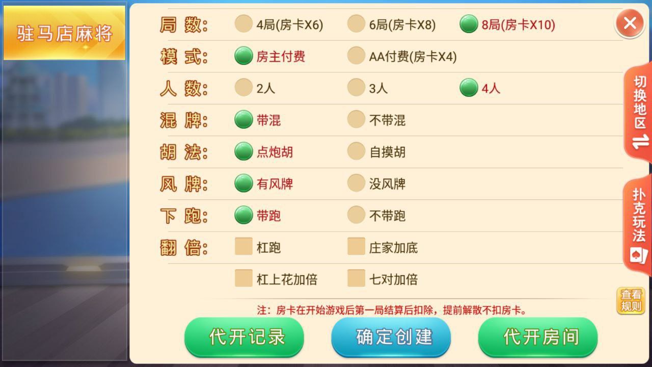盛游河南全地区麻将扑克地方玩法全源码提供