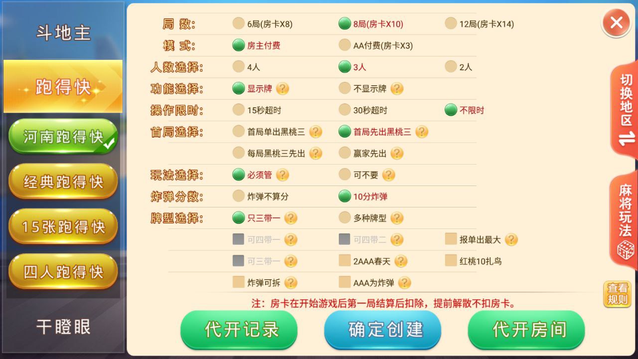 盛游河南全地区麻将扑克地方玩法全源码提供