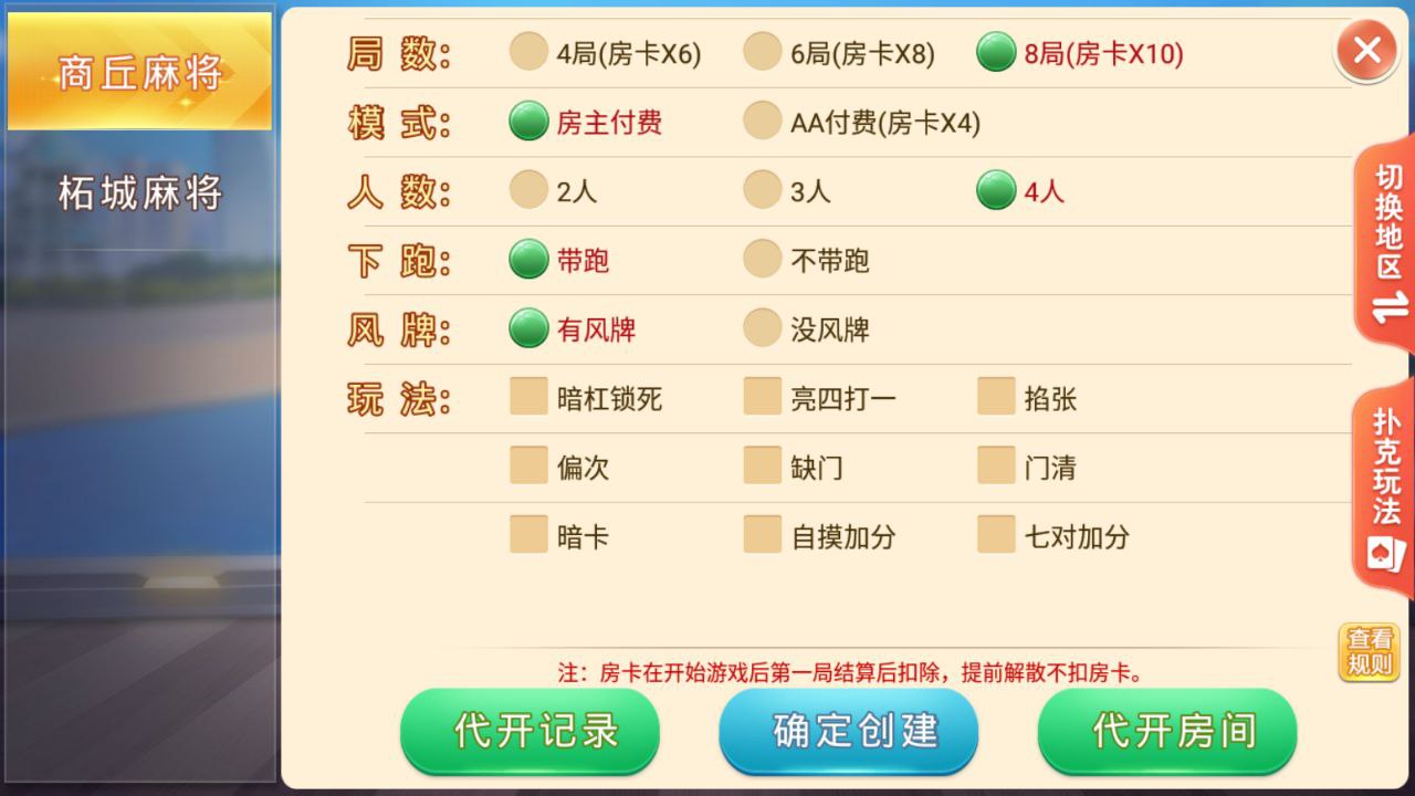 盛游河南全地区麻将扑克地方玩法全源码提供