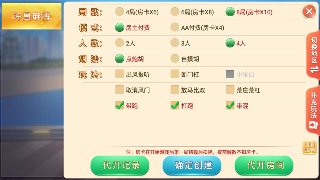 盛游河南全地区麻将扑克地方玩法全源码提供