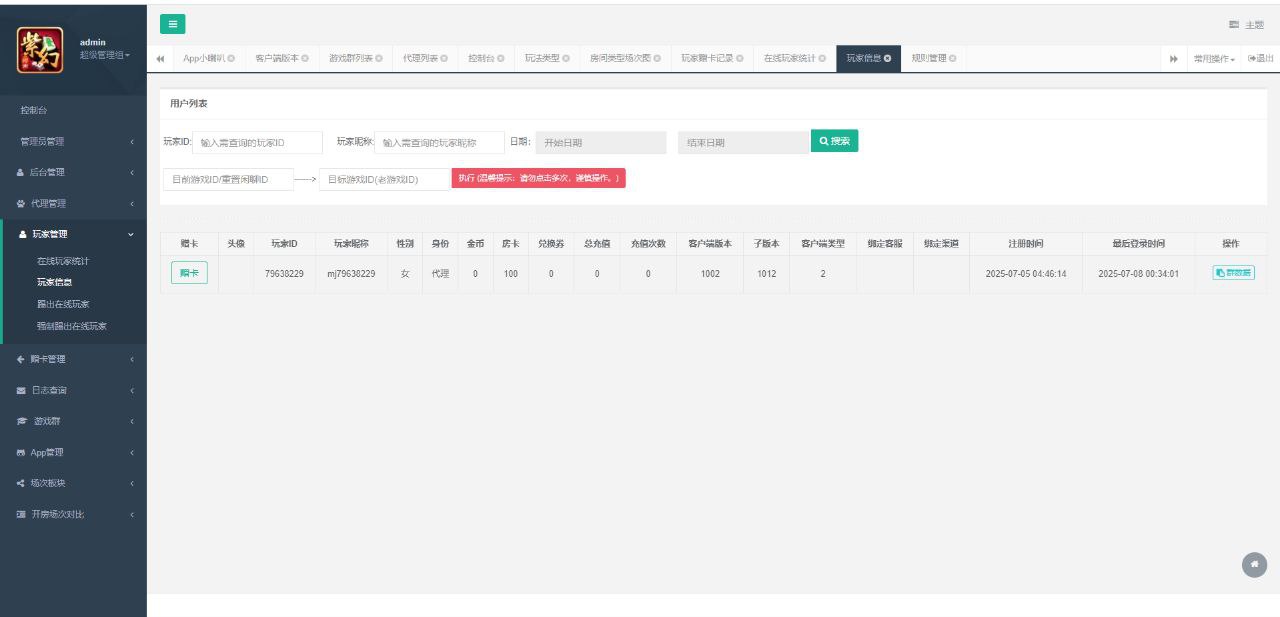 盛游河南全地区麻将扑克地方玩法全源码提供