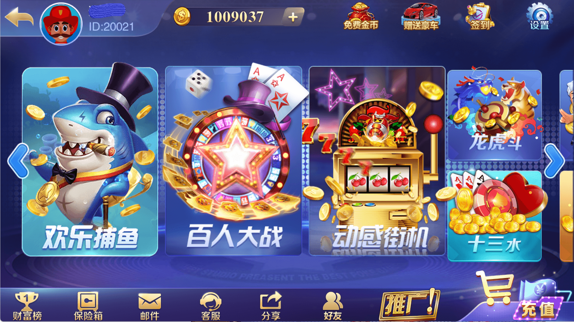 富贵3系列 6套精美用户端UI 拉霸百人捕鱼棋牌 智能陪玩机器人 代理系统 精准ID点控