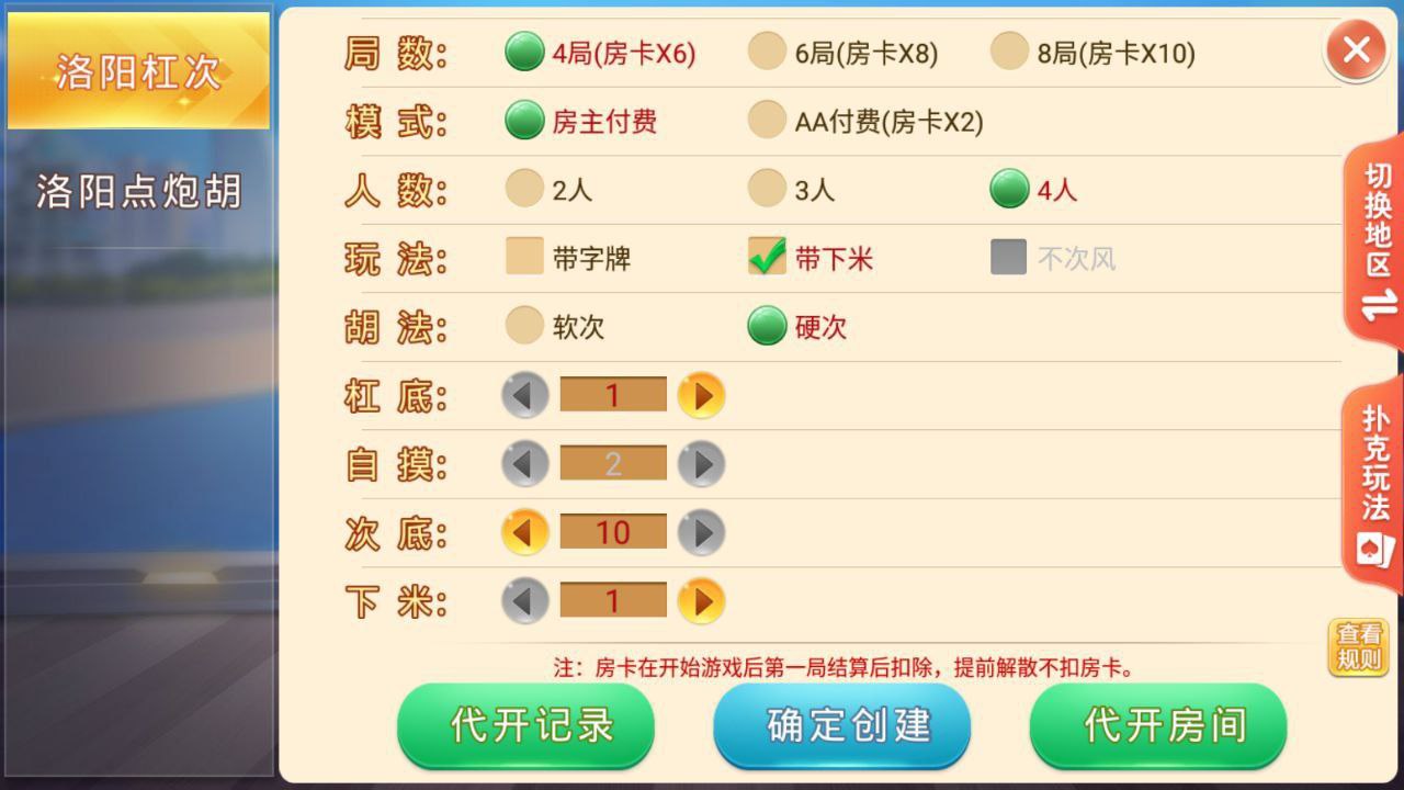 盛游河南全地区麻将扑克地方玩法全源码提供