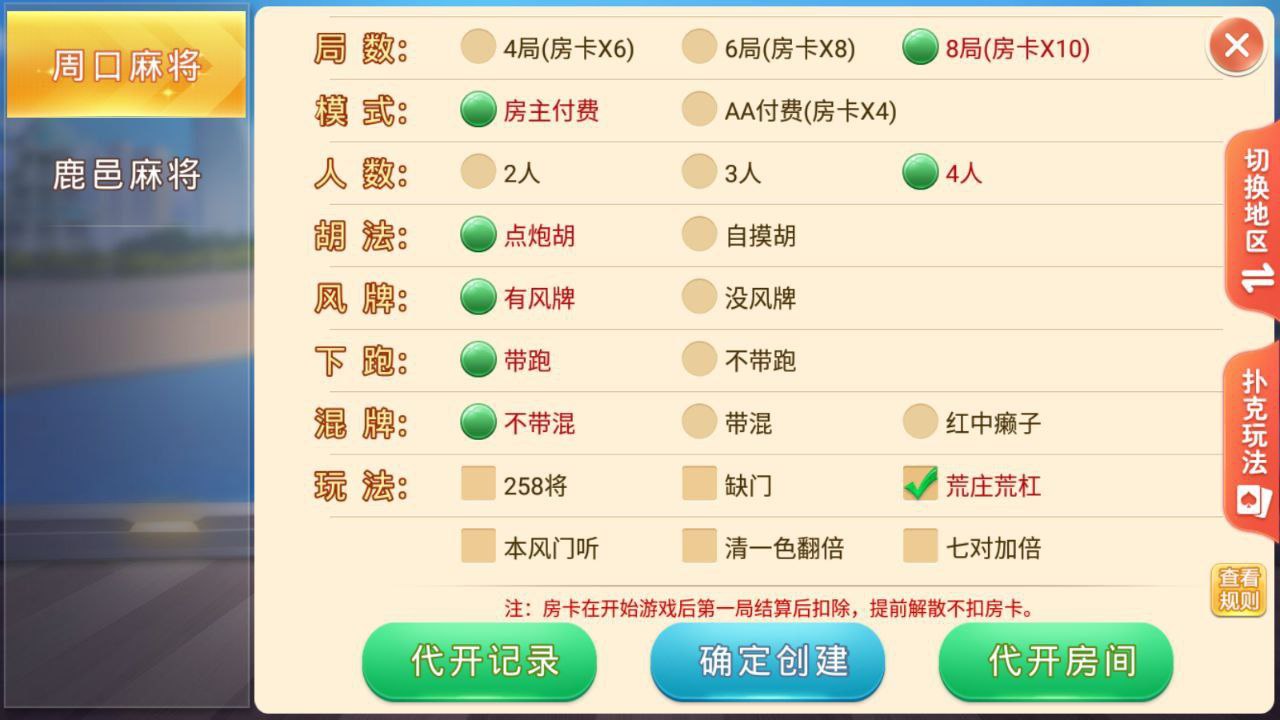 盛游河南全地区麻将扑克地方玩法全源码提供