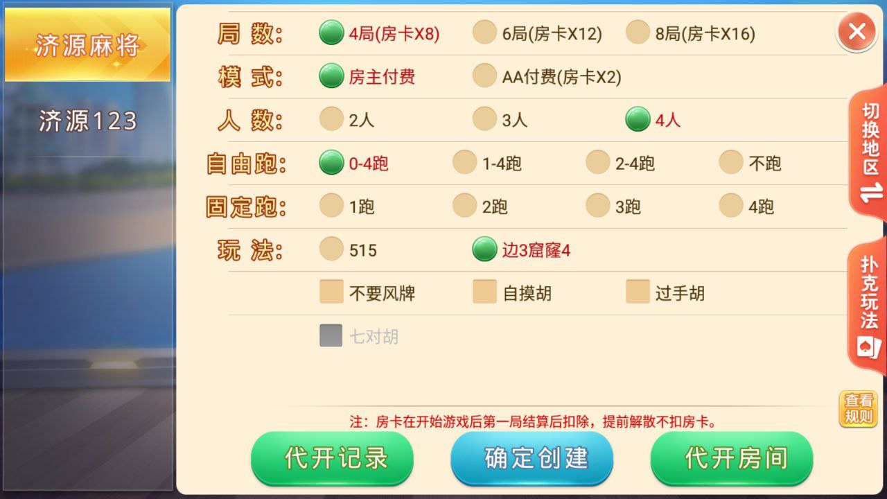 盛游河南全地区麻将扑克地方玩法全源码提供
